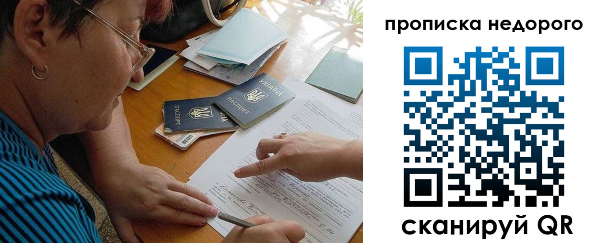 прописка для кредита в Шелехове