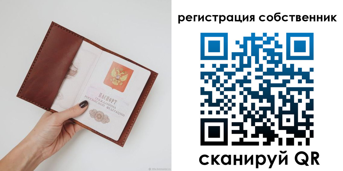 регистрация для дет. сада в Шелехове