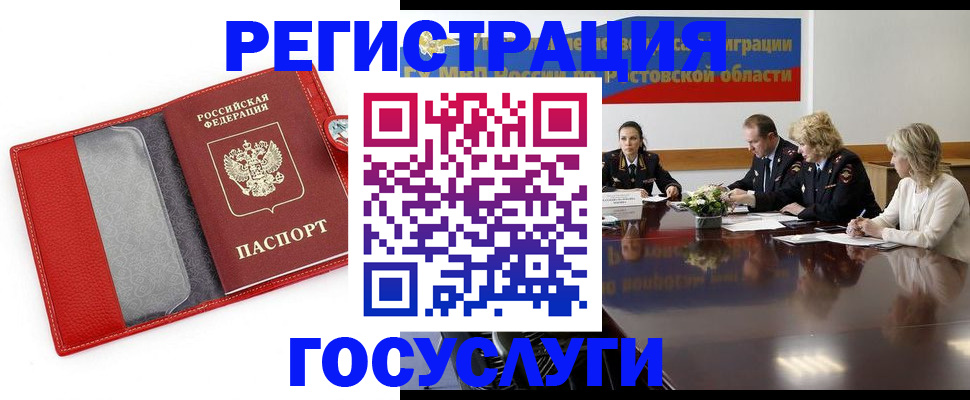 прописка поиск в Шелехове