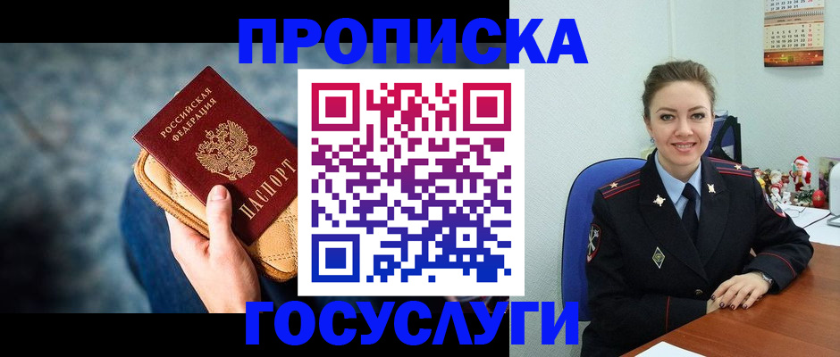 регистрация для школы в Шелехове