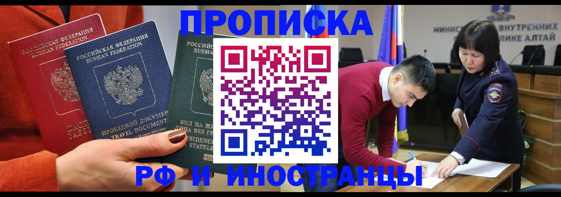 миграционный учет в Шелехове